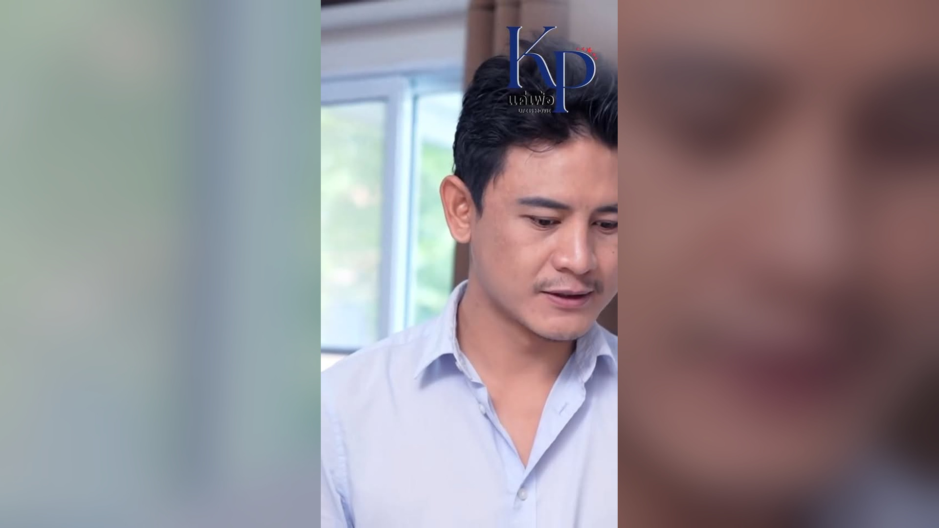 G2804009 คนม เง นเท าน เราถ งจะน บเป นพ อง part2